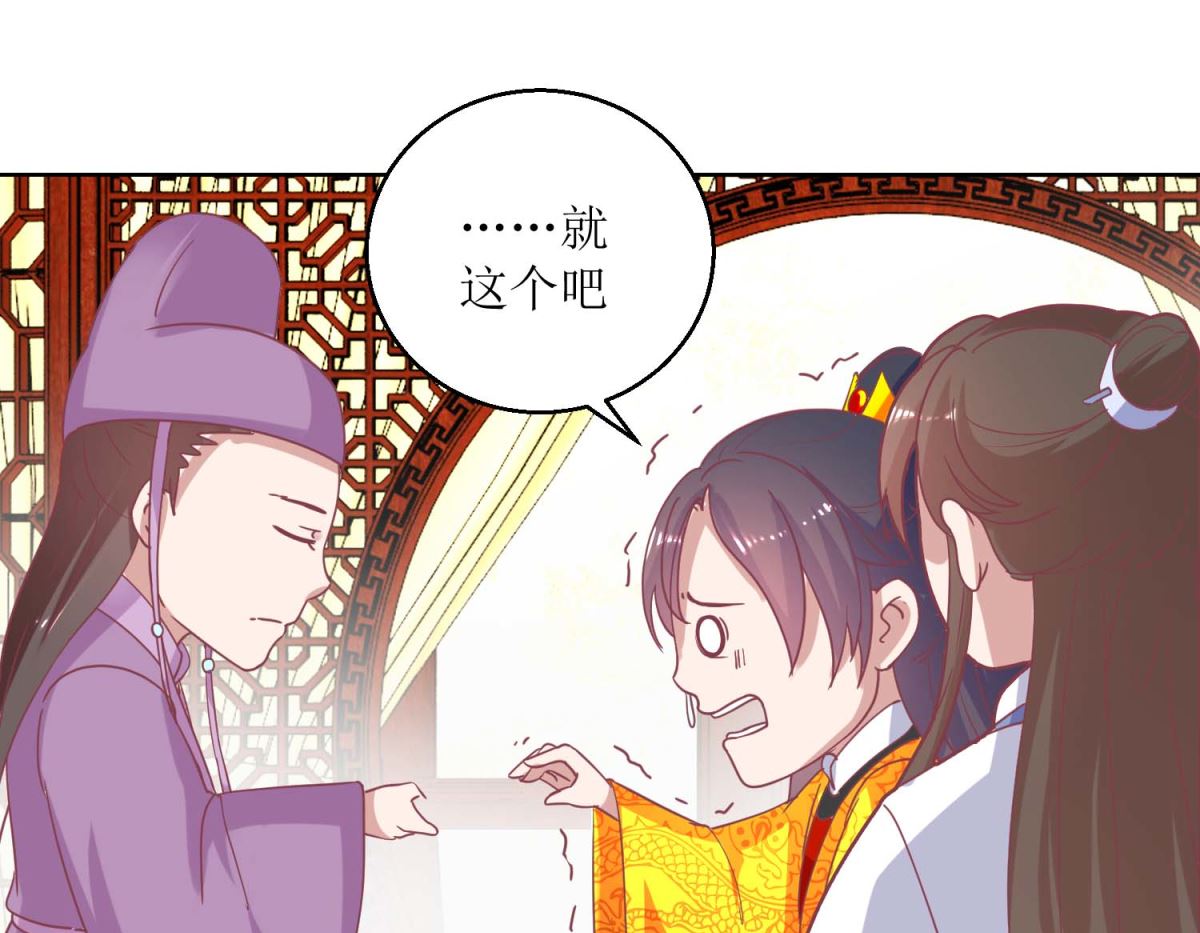 第43话 花花心思-第44话