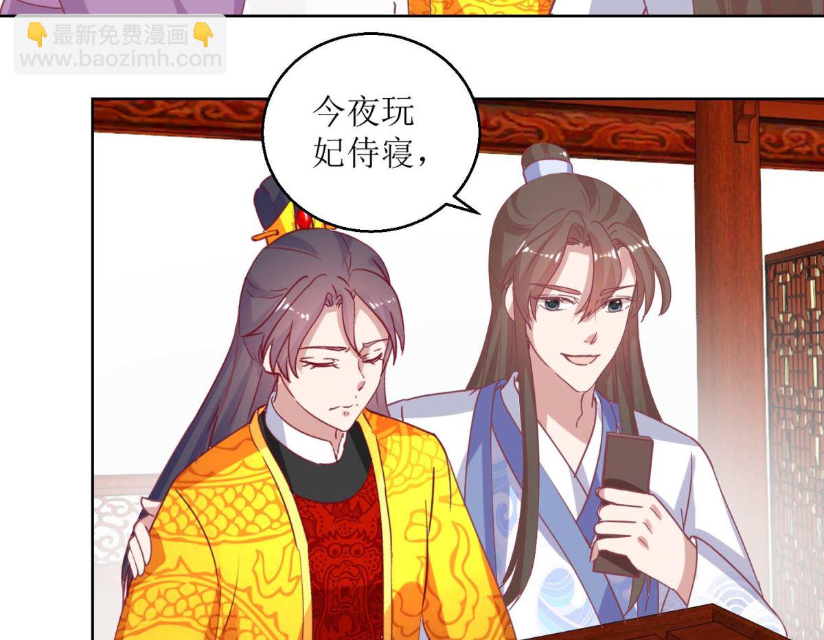 第43话 花花心思-第44话