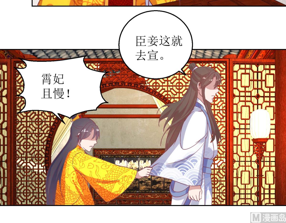 第43话 花花心思-第44话