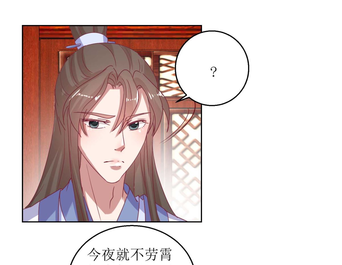 第43话 花花心思-第44话
