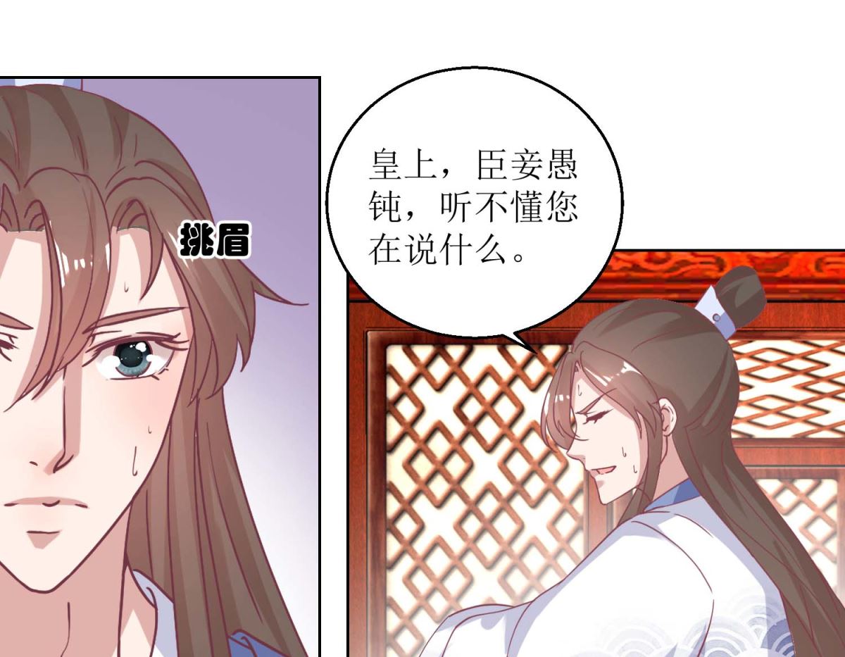 第43话 花花心思-第44话