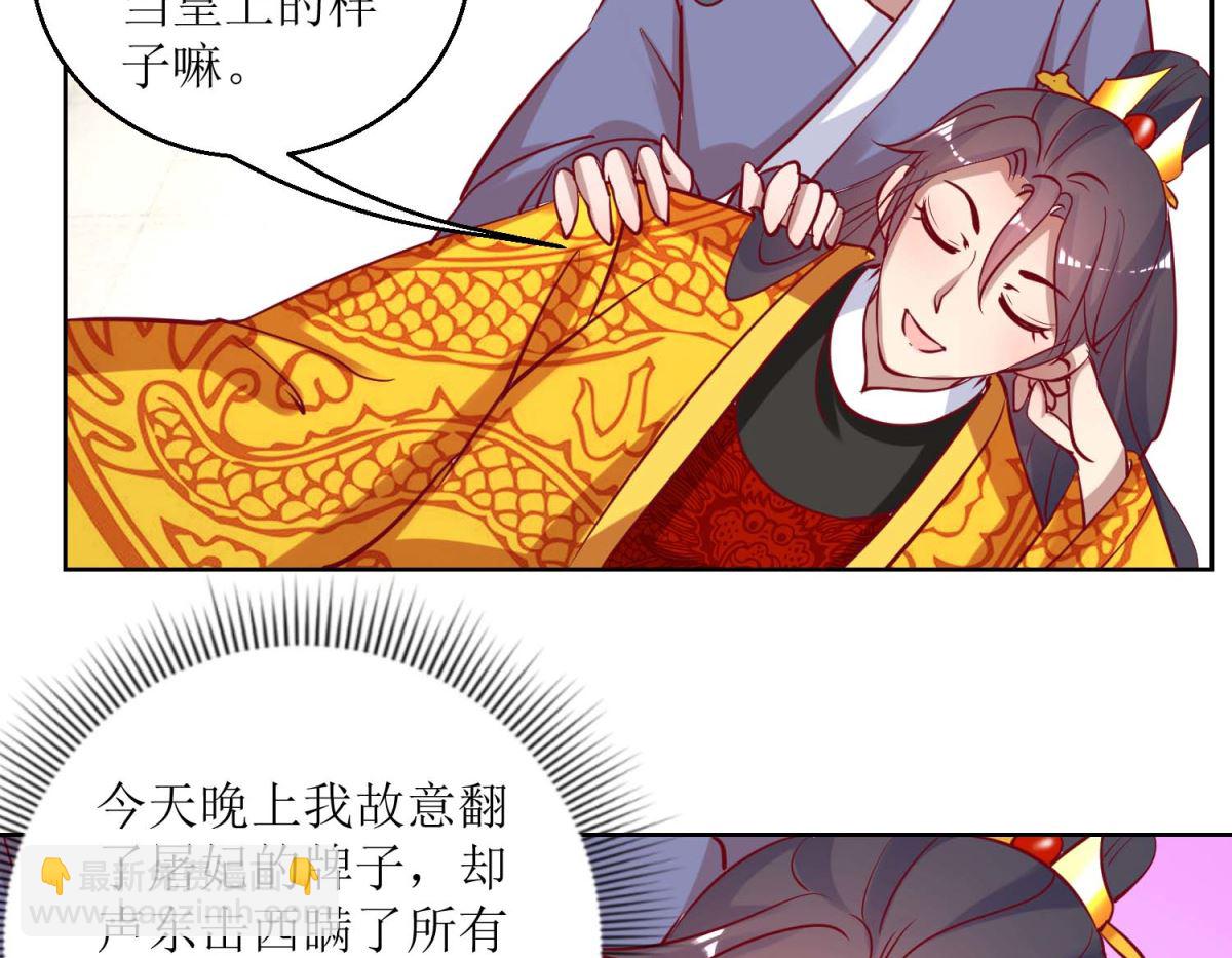 第45话 凌霄花儿处处开-第46话