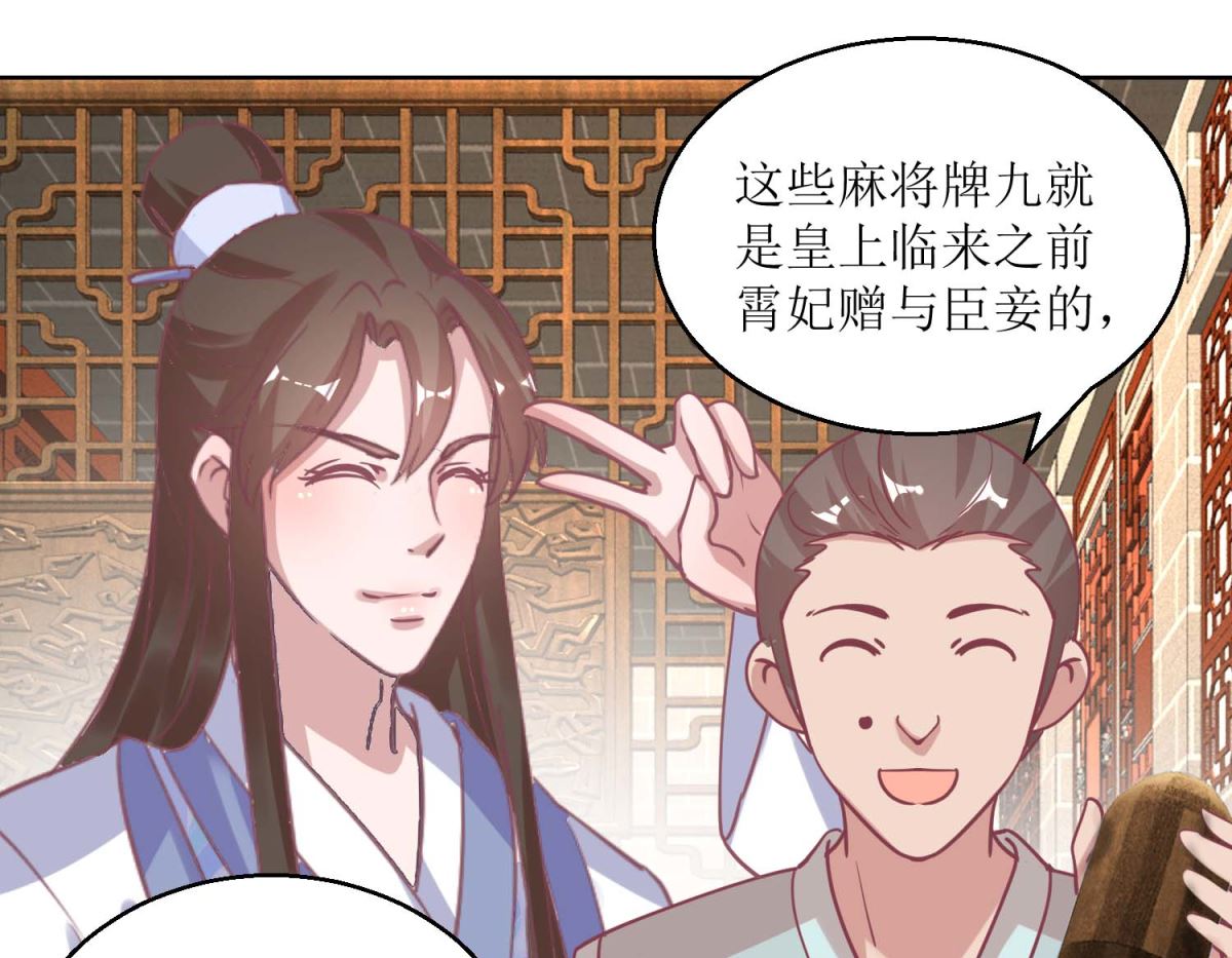 第45话 凌霄花儿处处开-第46话