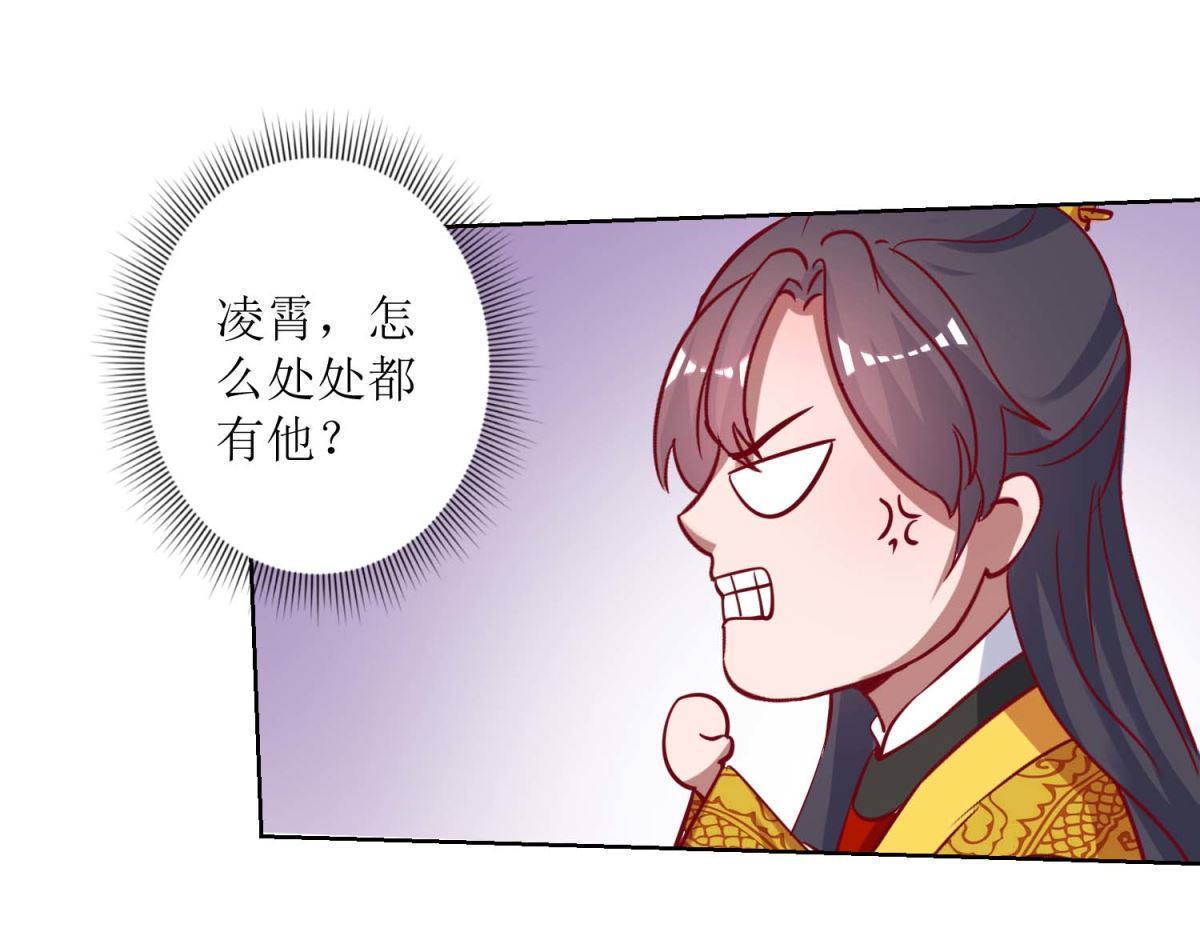 第45话 凌霄花儿处处开-第46话