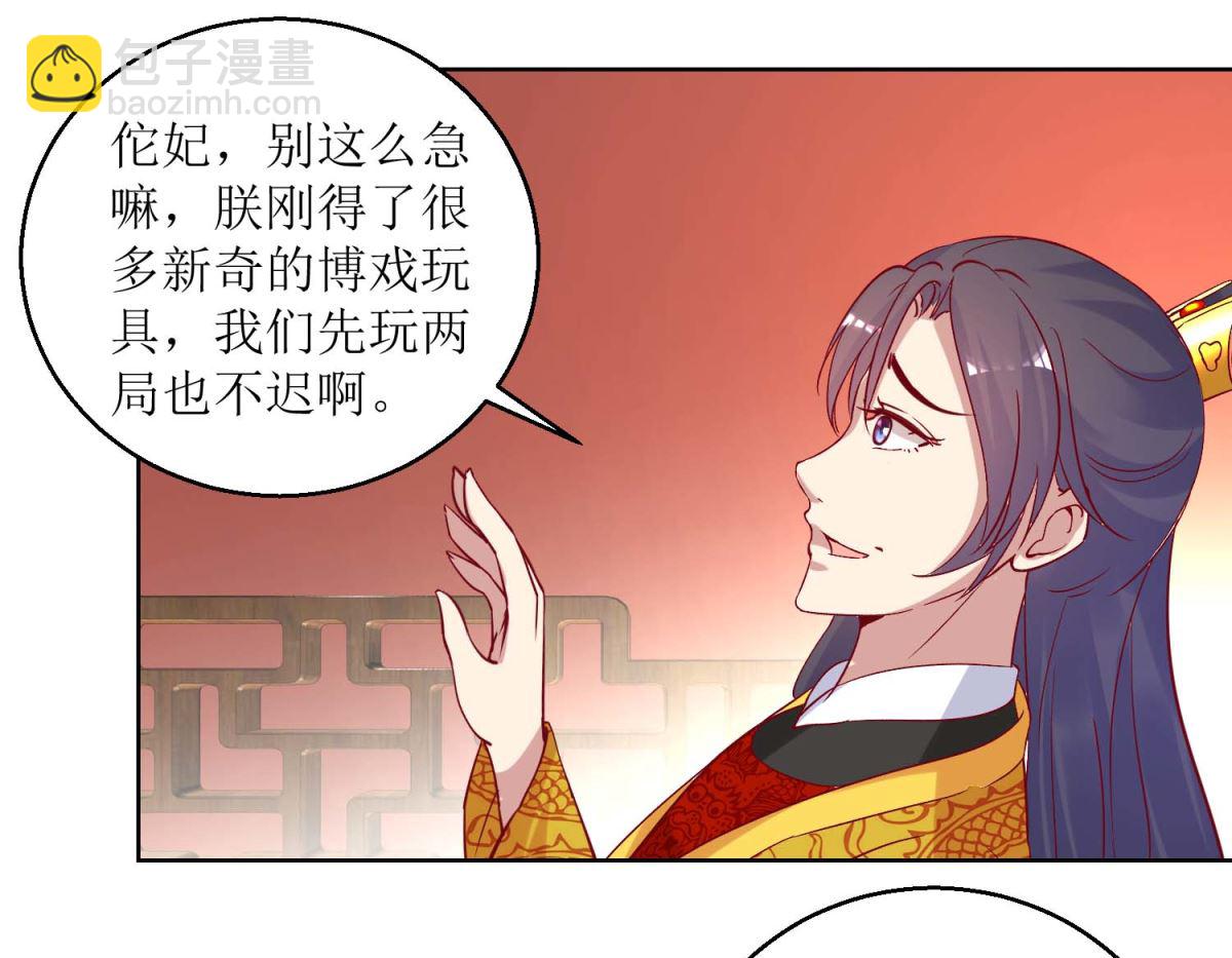 第45话 凌霄花儿处处开-第46话