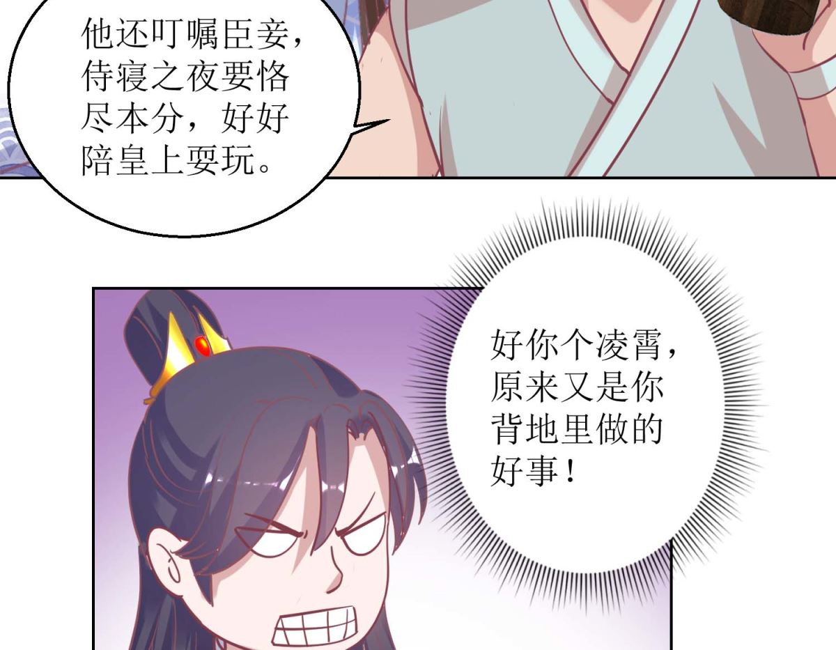 第45话 凌霄花儿处处开-第46话