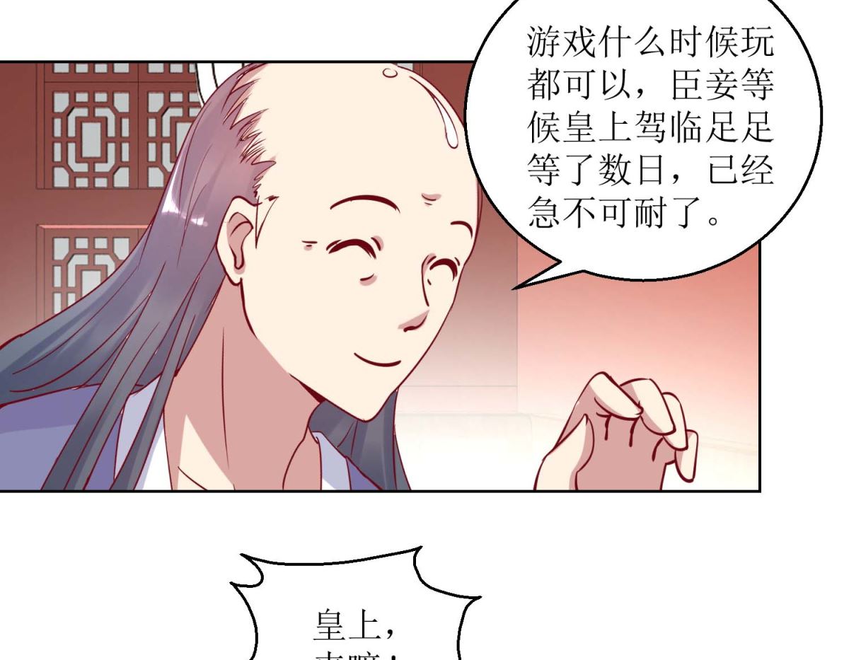 第45话 凌霄花儿处处开-第46话