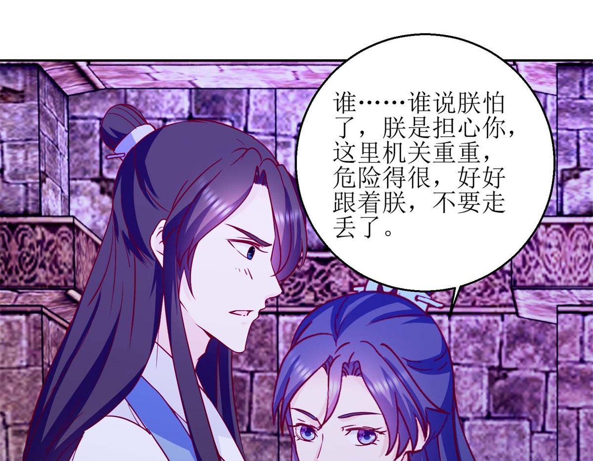 第49话 皇陵被盗-第50话