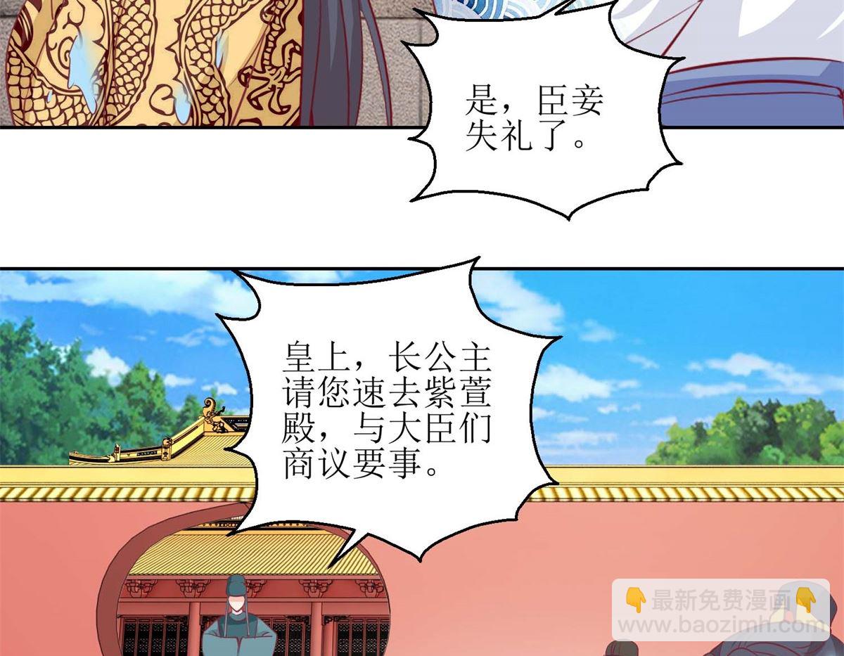 第49话 皇陵被盗-第50话