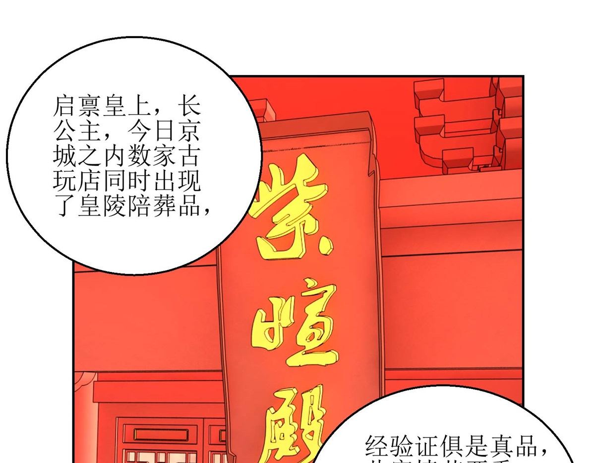 第49话 皇陵被盗-第50话