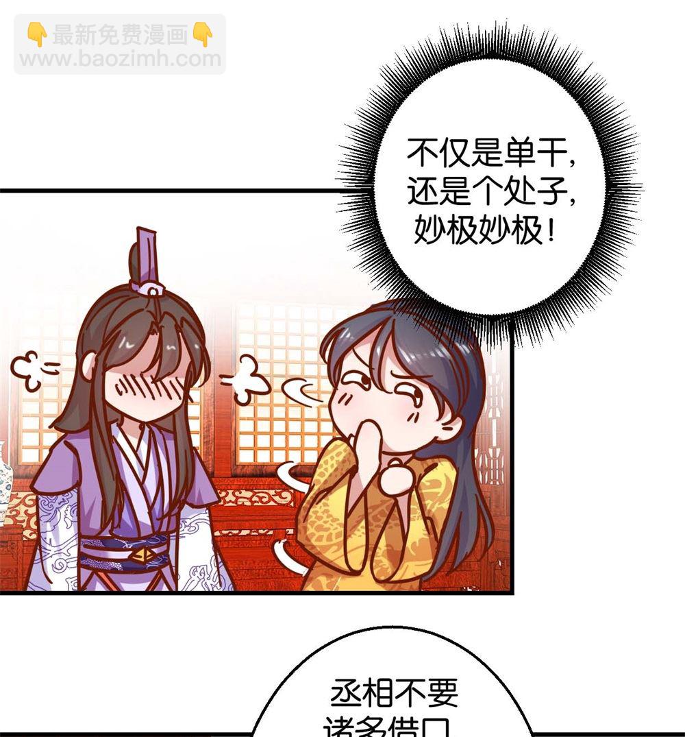 第6回 学习做男人-第6话