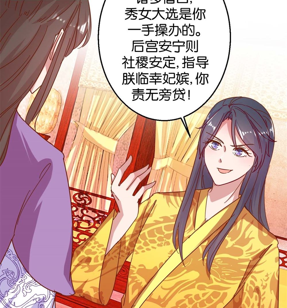 第6回 学习做男人-第6话