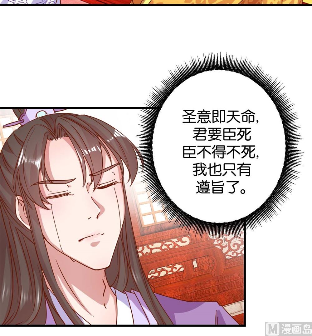 第6回 学习做男人-第6话
