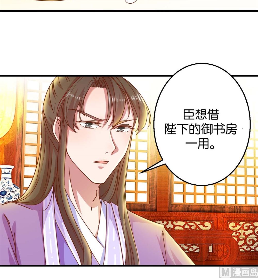 第6回 学习做男人-第6话