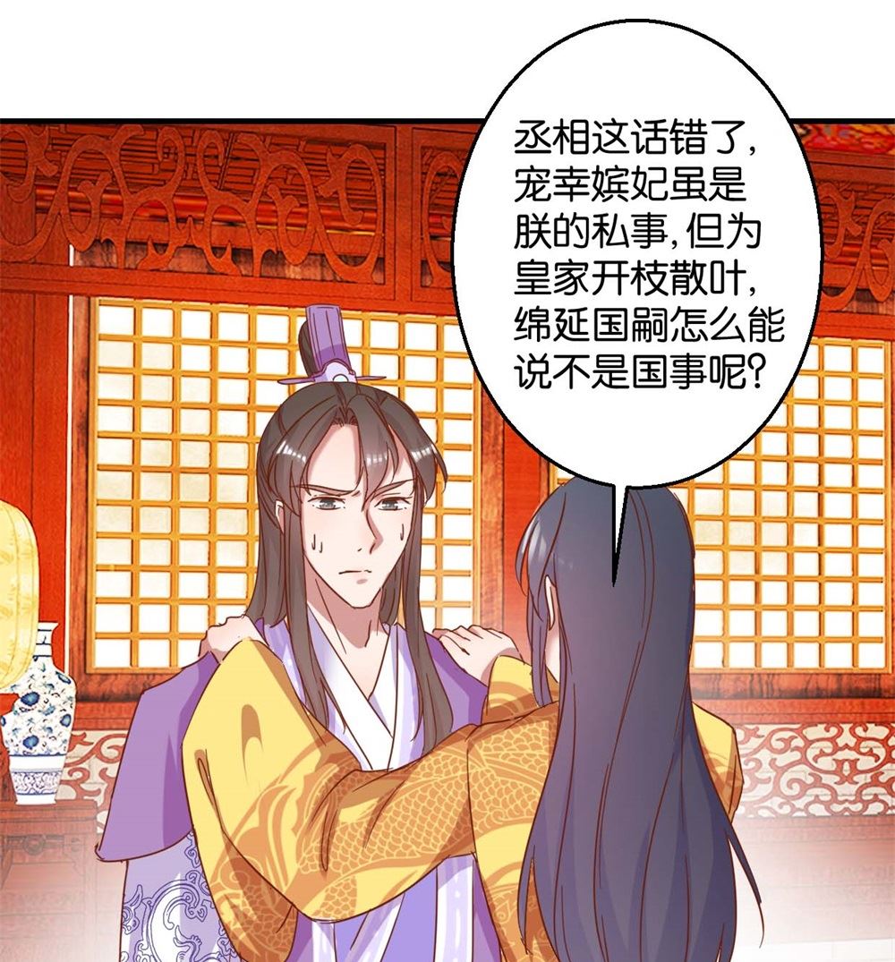 第6回 学习做男人-第6话