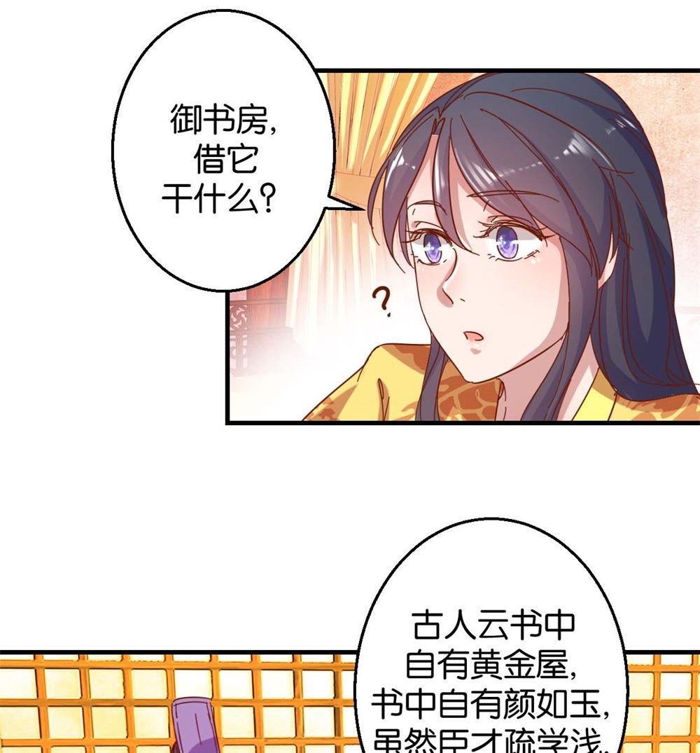 第6回 学习做男人-第6话