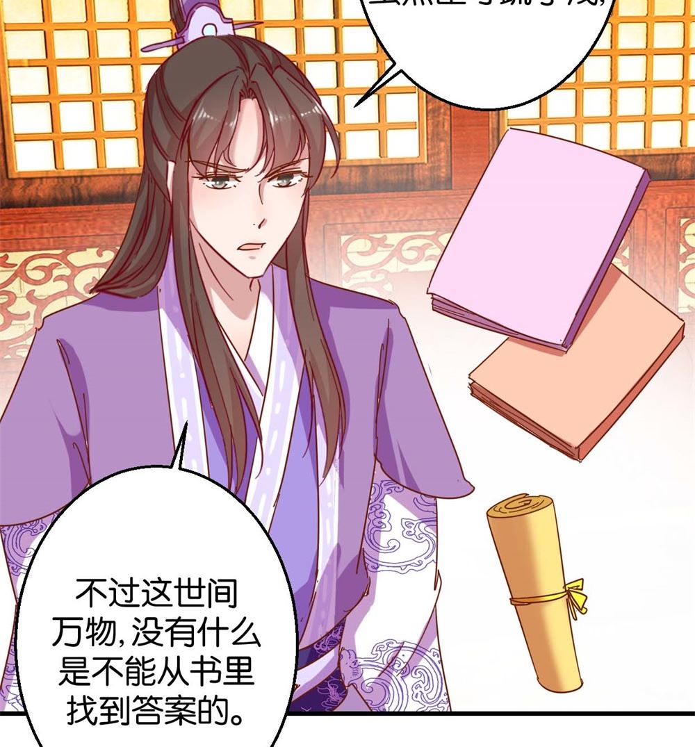 第6回 学习做男人-第6话