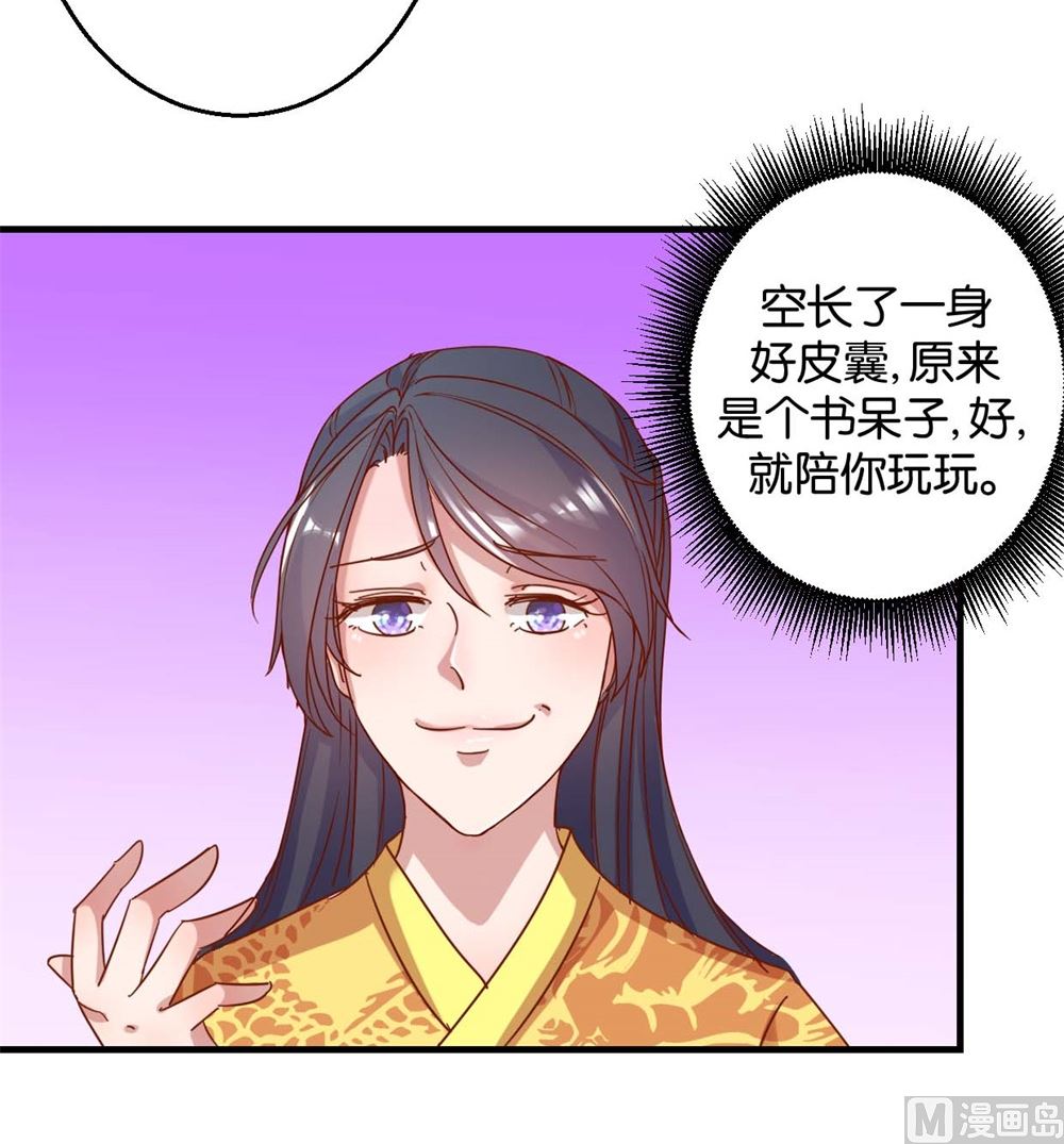 第6回 学习做男人-第6话
