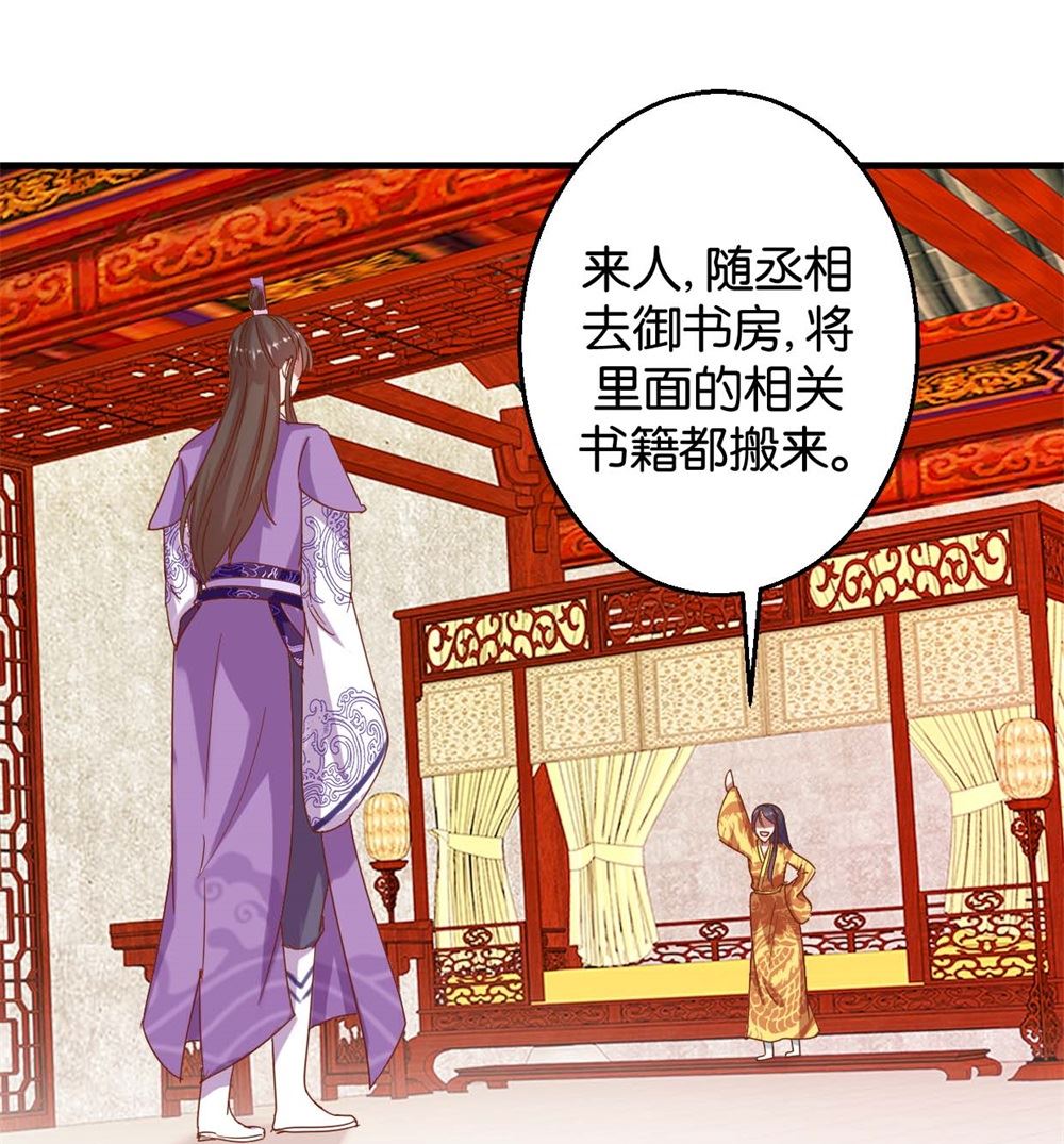 第6回 学习做男人-第6话