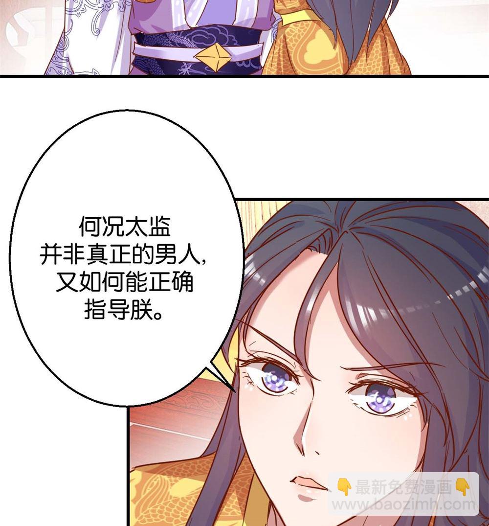 第6回 学习做男人-第6话