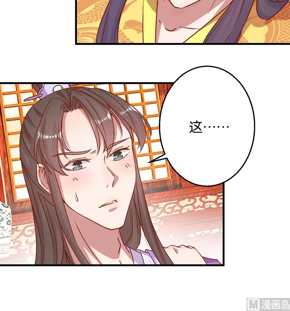 第6回 学习做男人-第6话