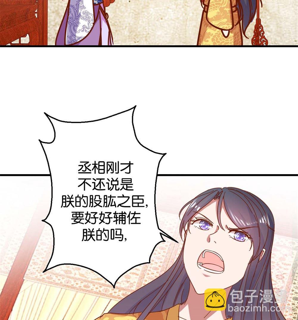 第6回 学习做男人-第6话