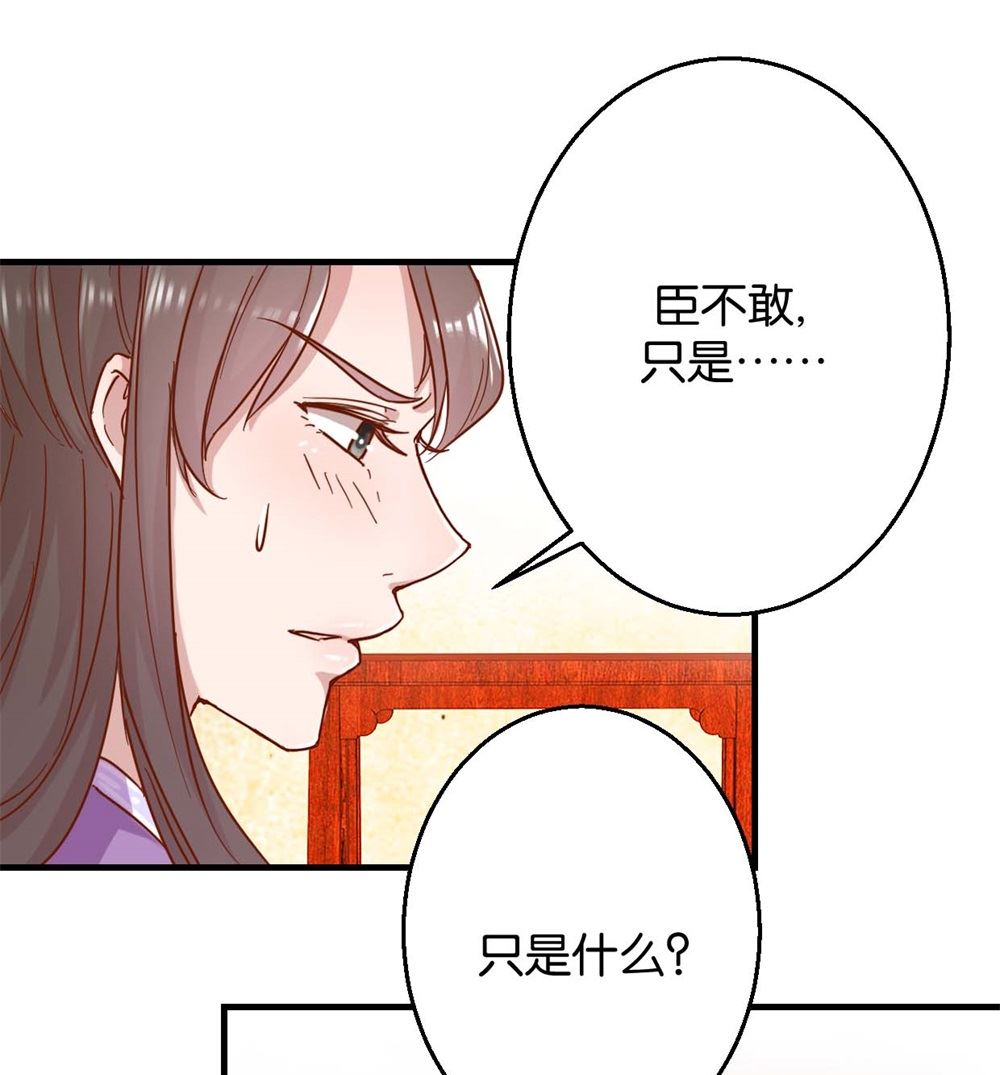 第6回 学习做男人-第6话