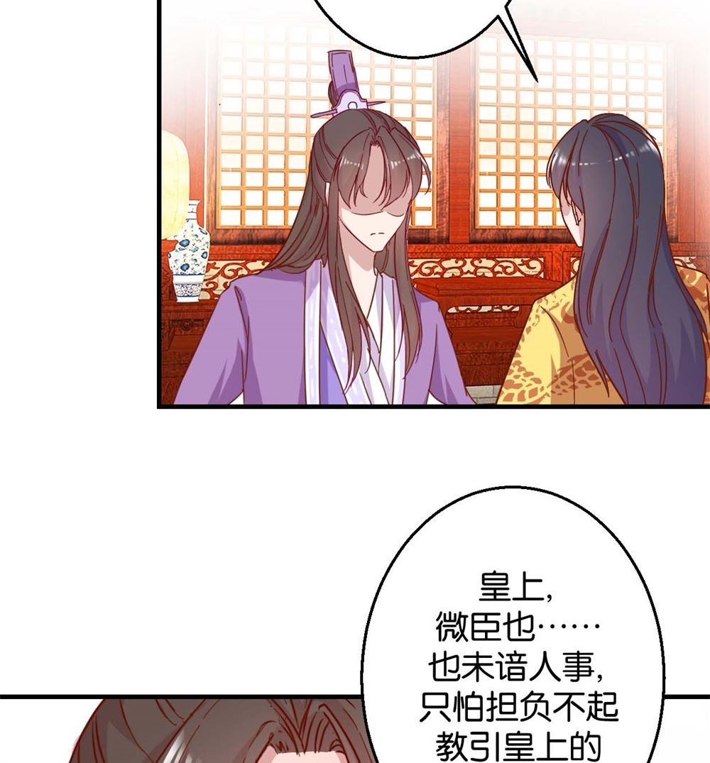 第6回 学习做男人-第6话
