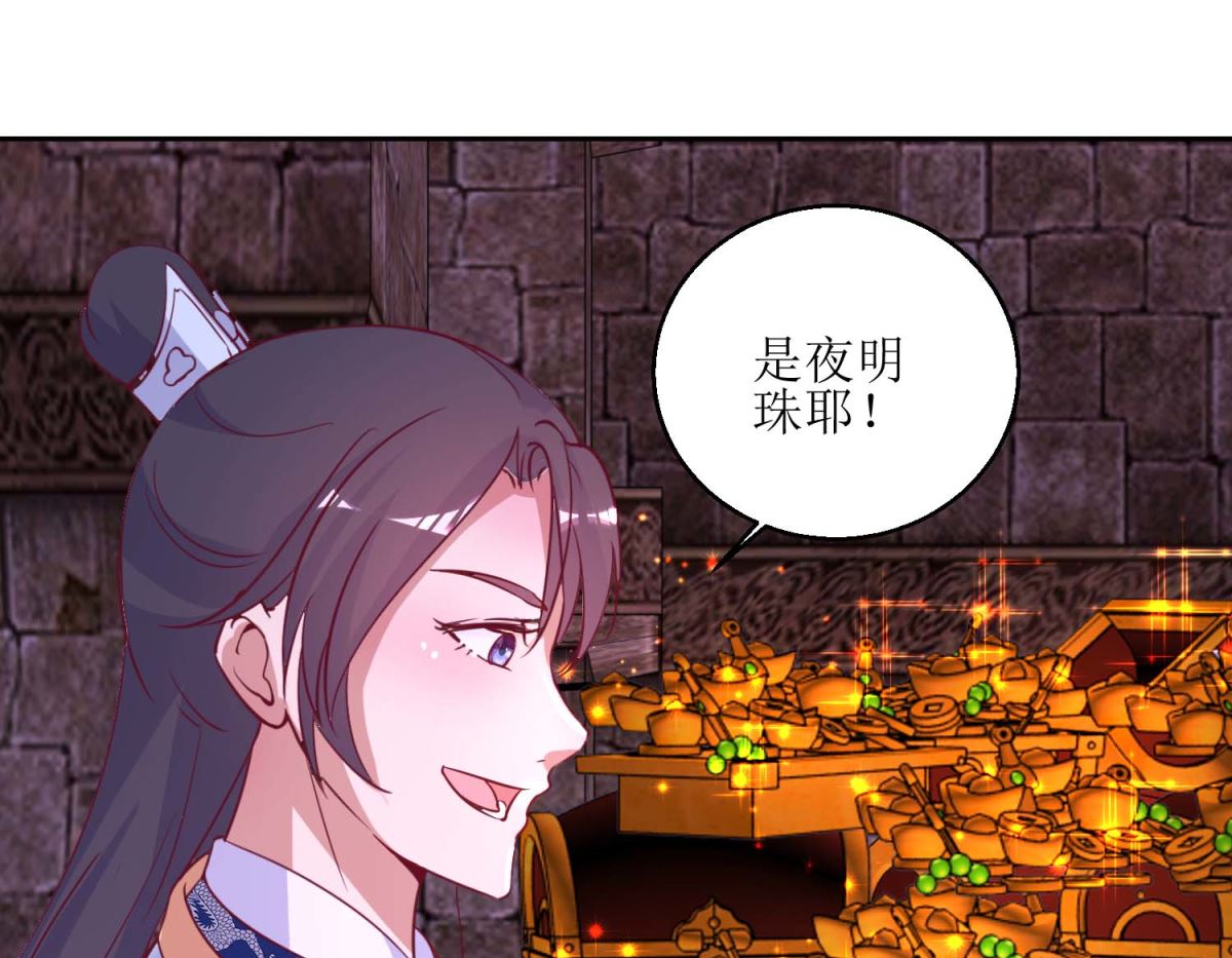 第51话 好多宝物啊-第52话