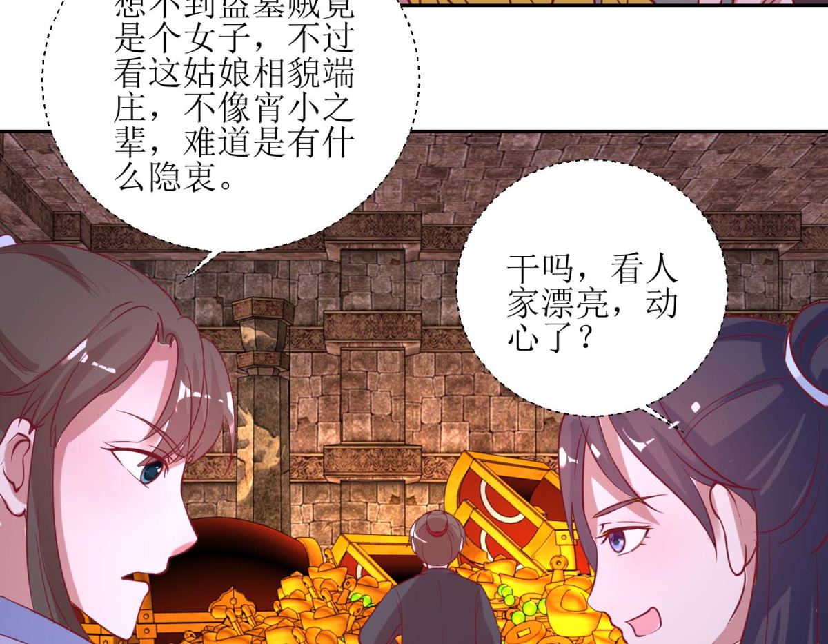 第51话 好多宝物啊-第52话