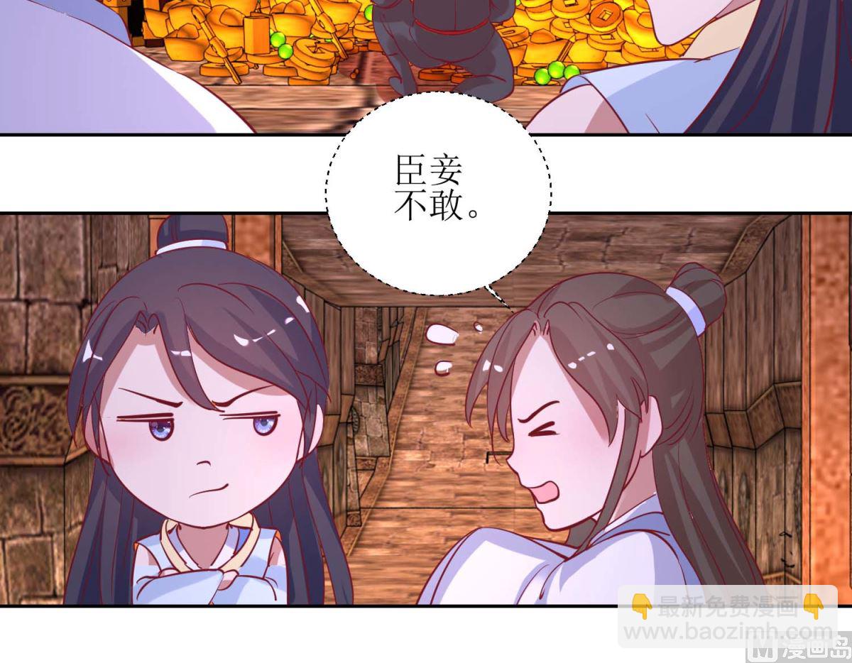 第51话 好多宝物啊-第52话