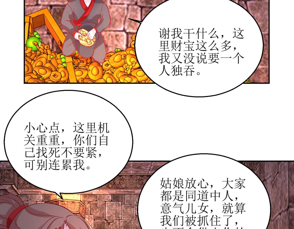 第51话 好多宝物啊-第52话