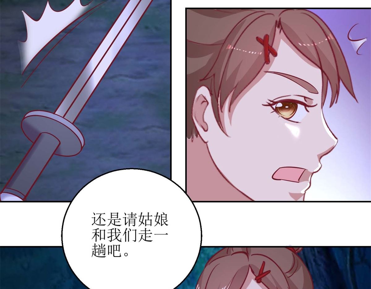 第53话 被捕-第54话