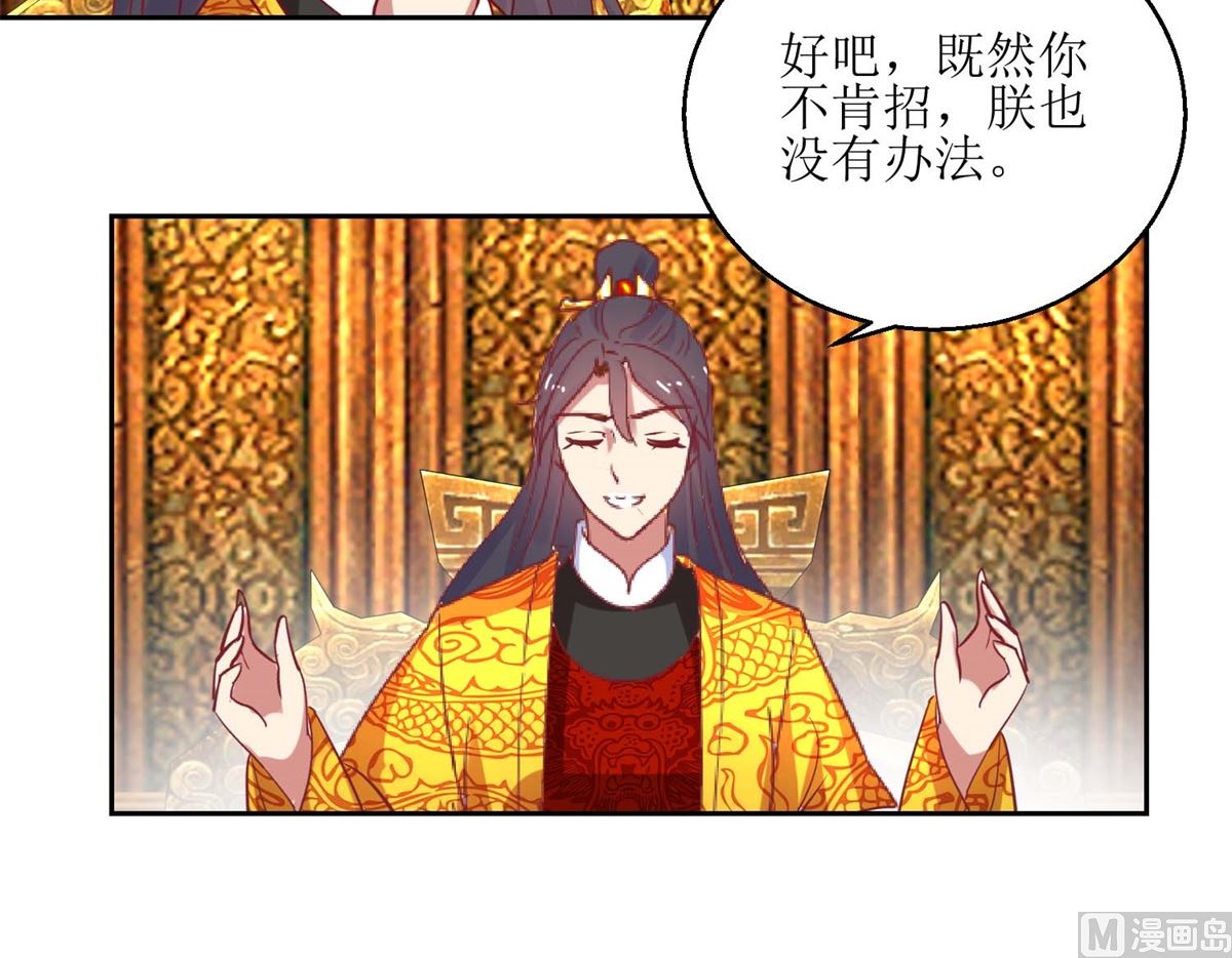 第53话 被捕-第54话