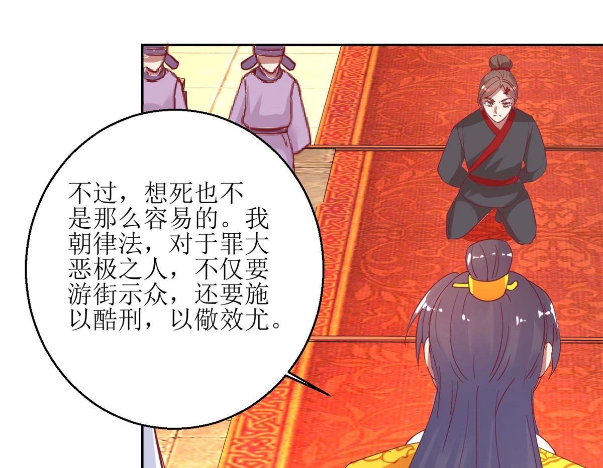 第53话 被捕-第54话