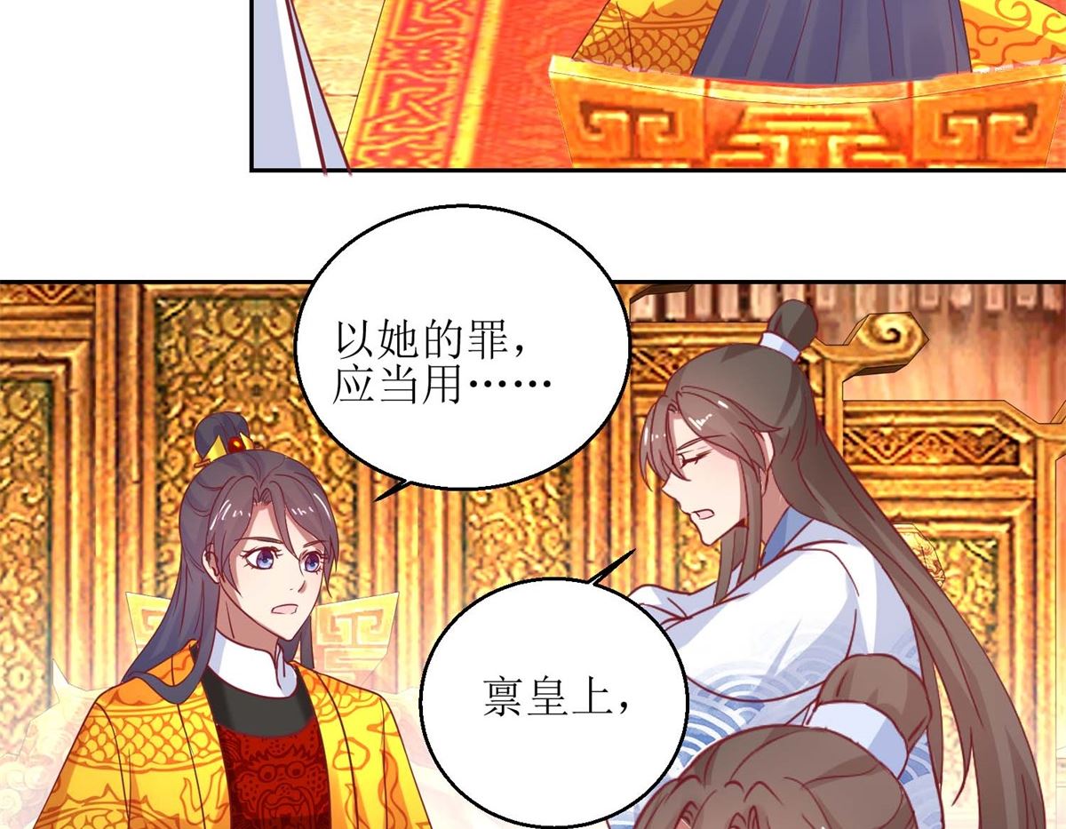 第53话 被捕-第54话