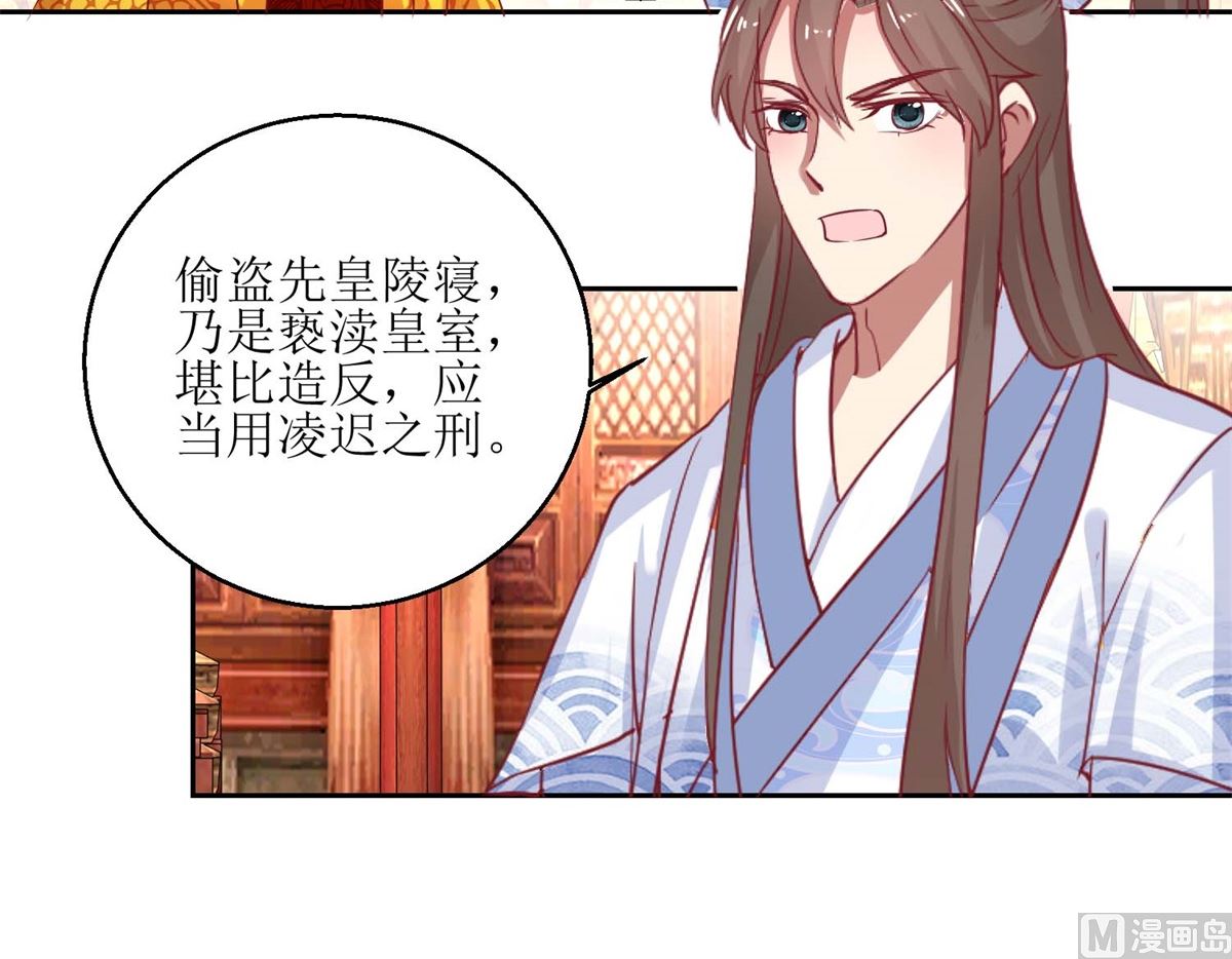 第53话 被捕-第54话