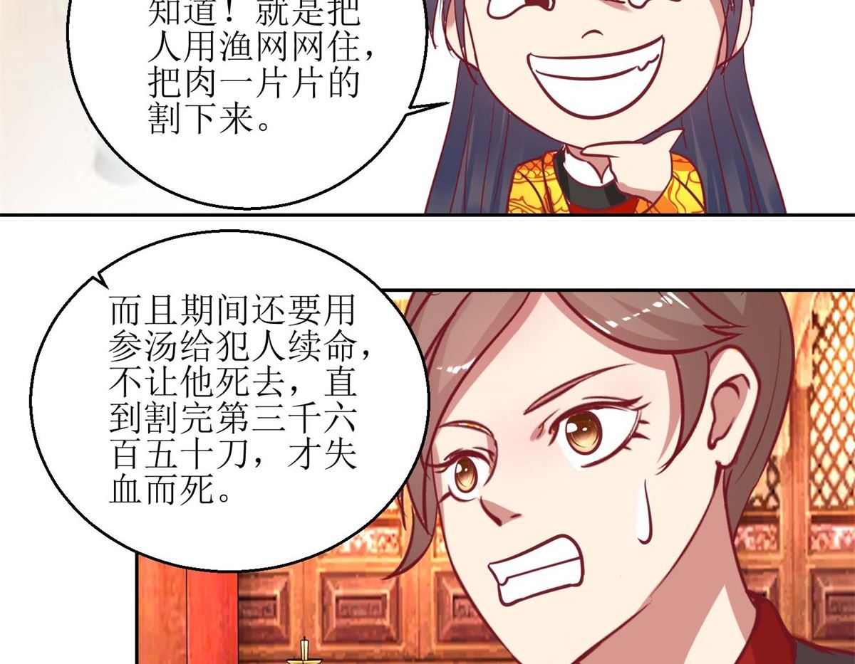 第53话 被捕-第54话