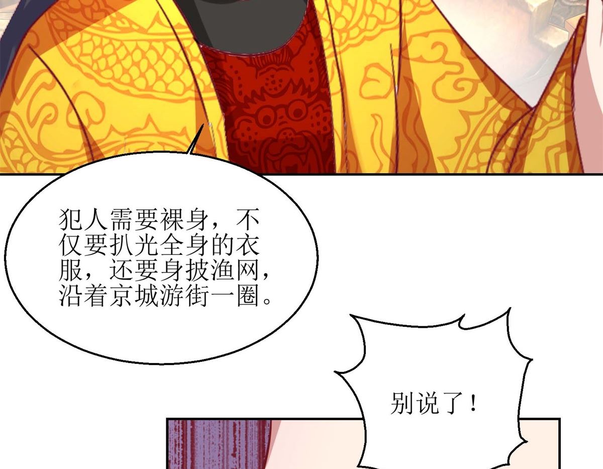 第53话 被捕-第54话
