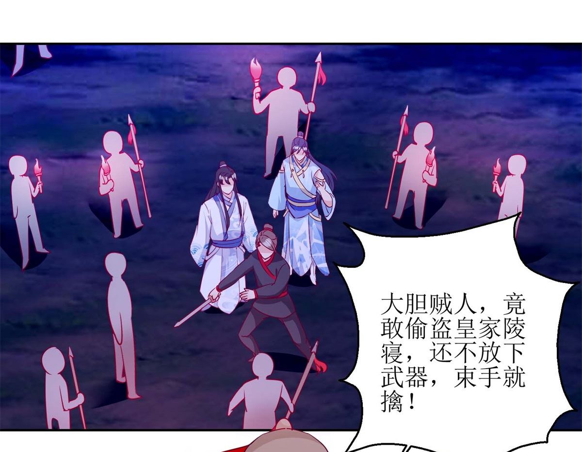 第53话 被捕-第54话