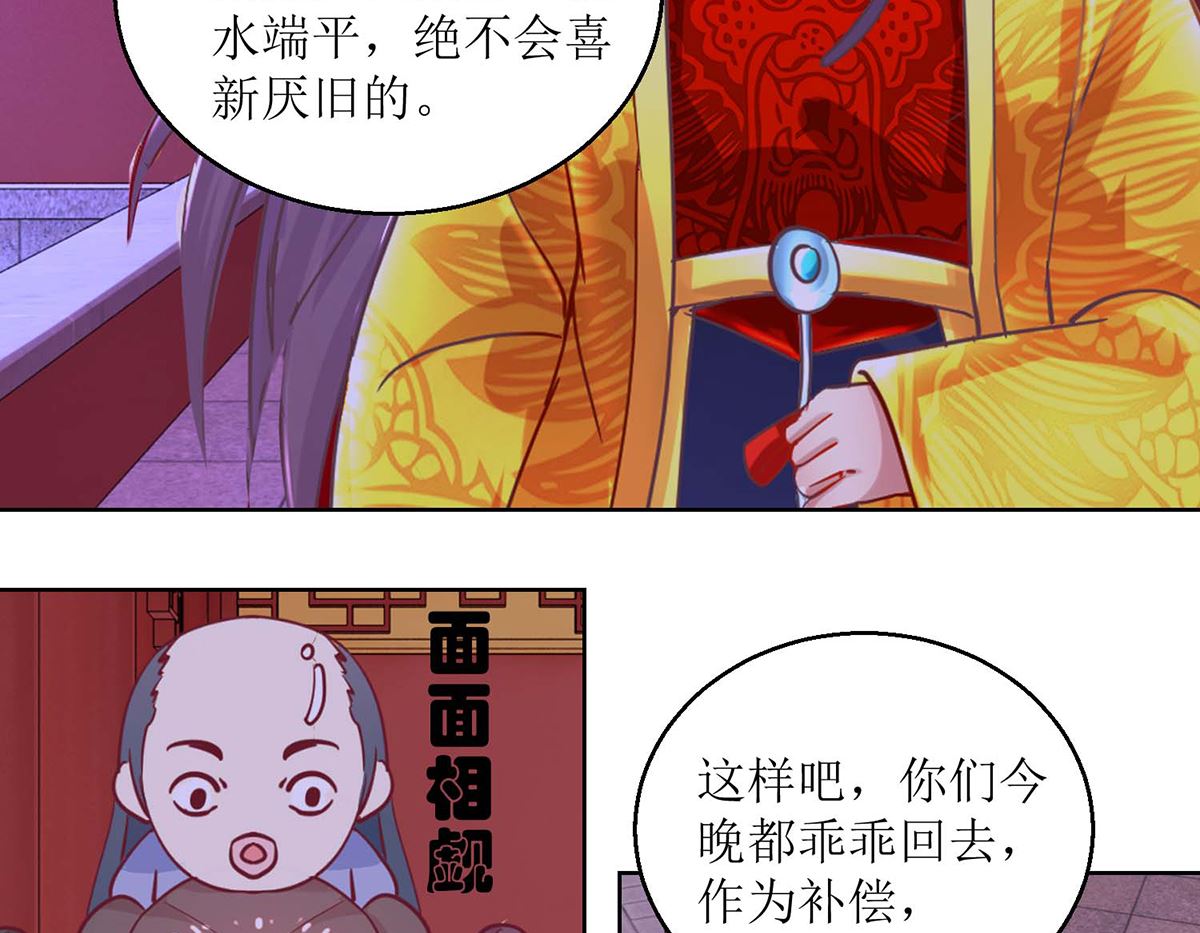 第55话 争宠-第56话