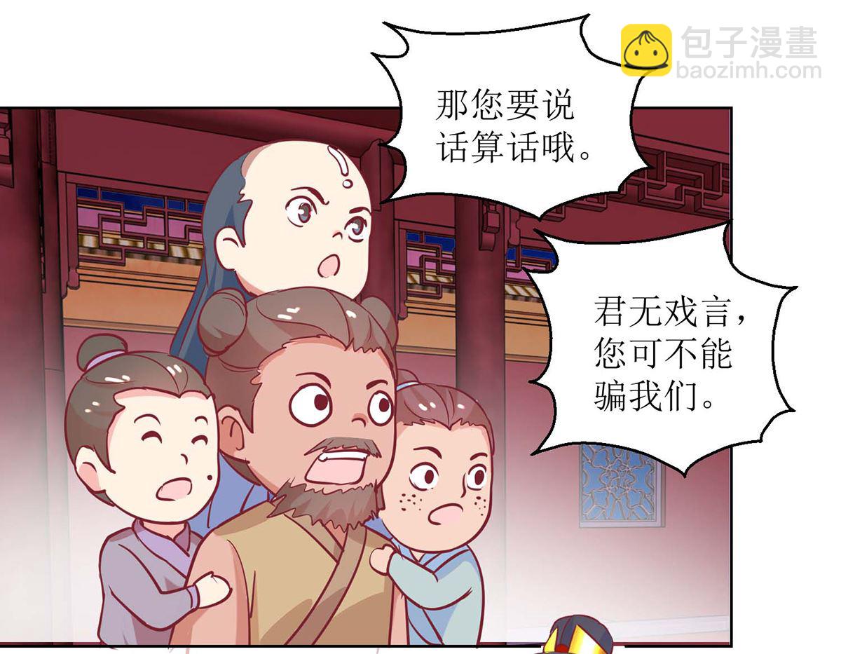 第55话 争宠-第56话