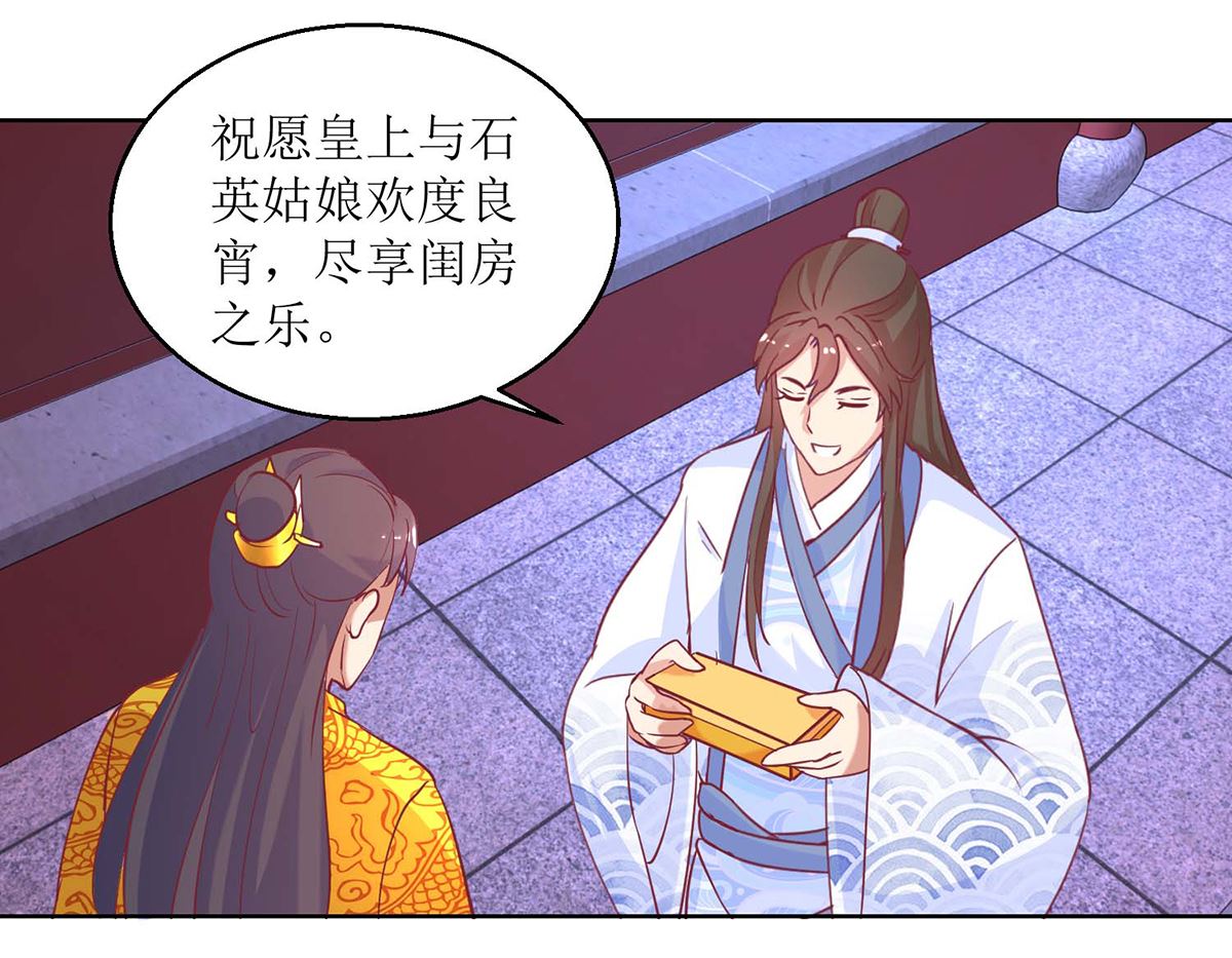 第55话 争宠-第56话