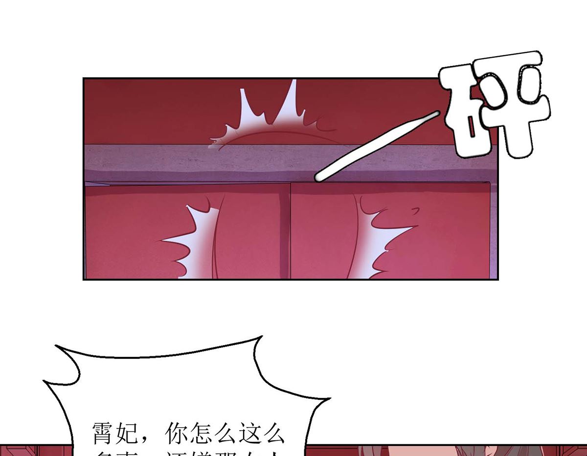 第55话 争宠-第56话