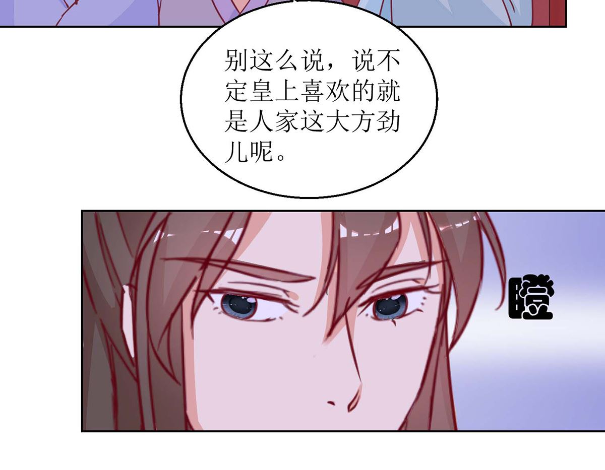 第55话 争宠-第56话