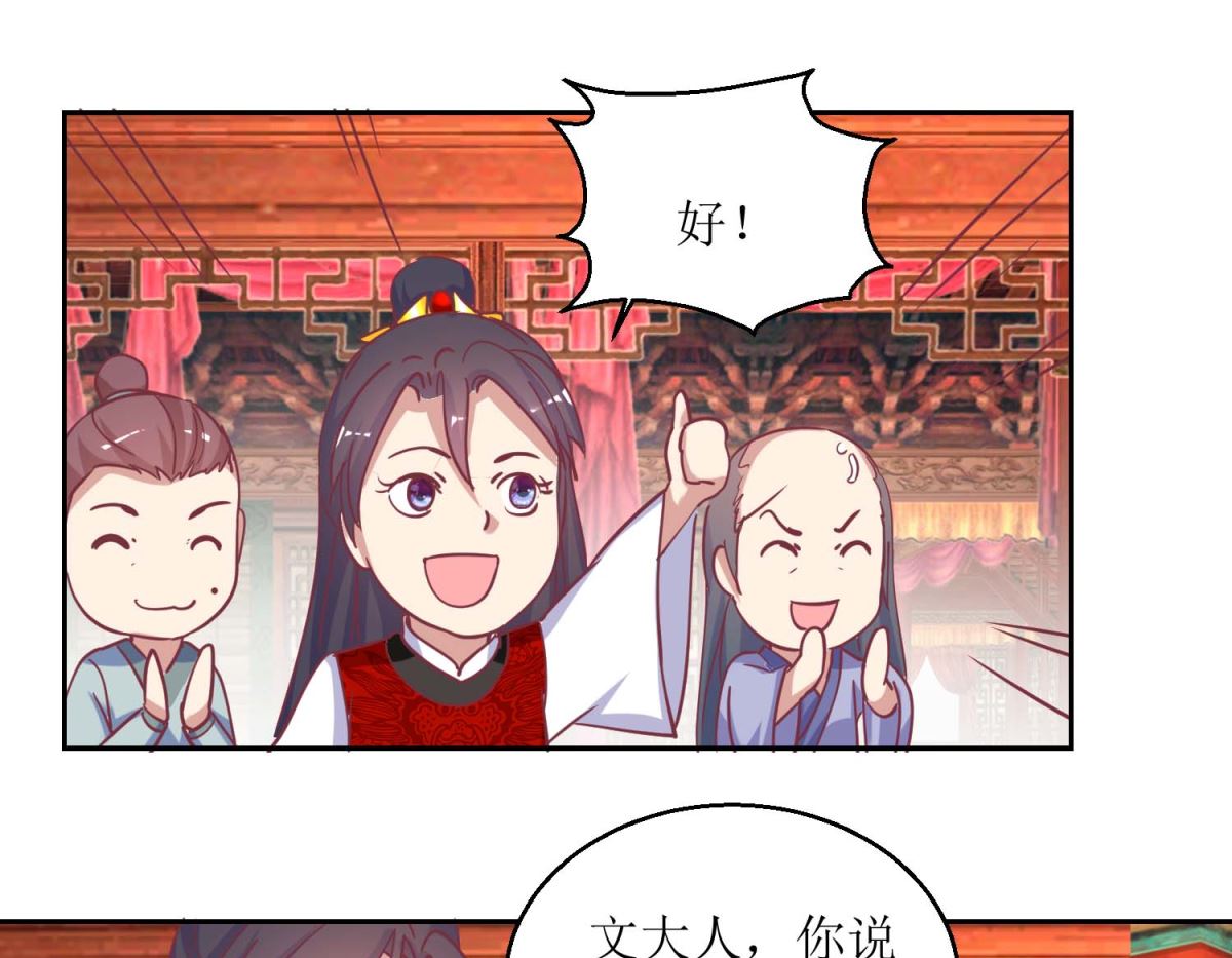 第57话 游山玩水-第58话