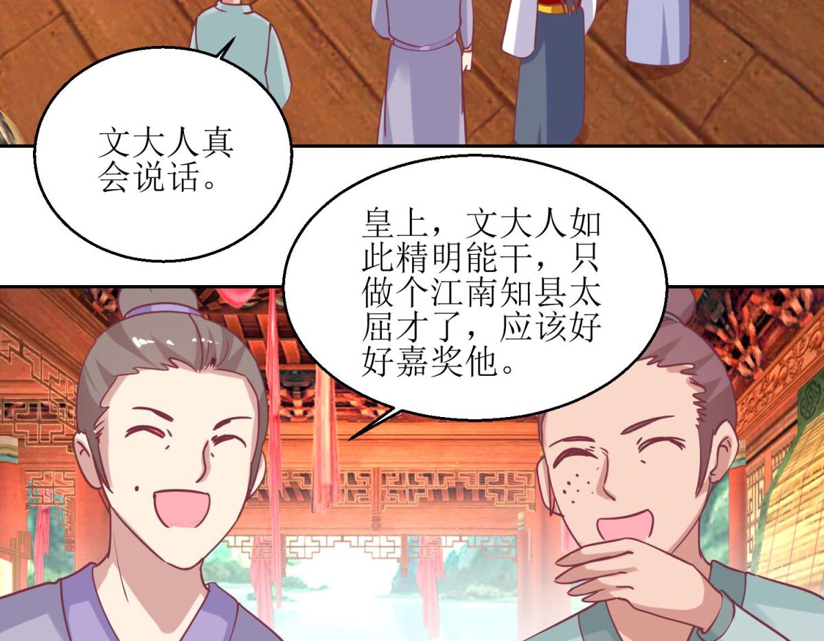 第57话 游山玩水-第58话