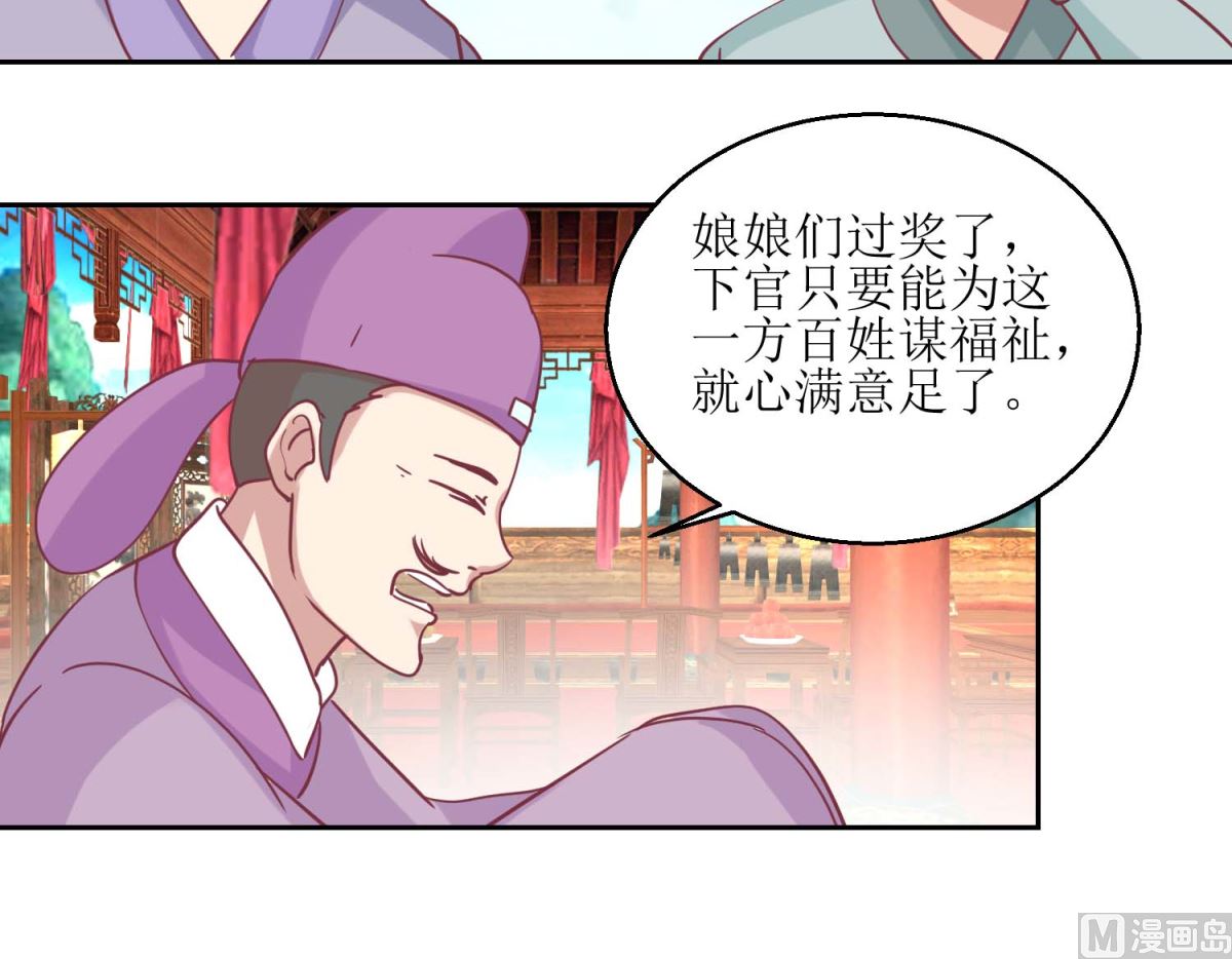 第57话 游山玩水-第58话