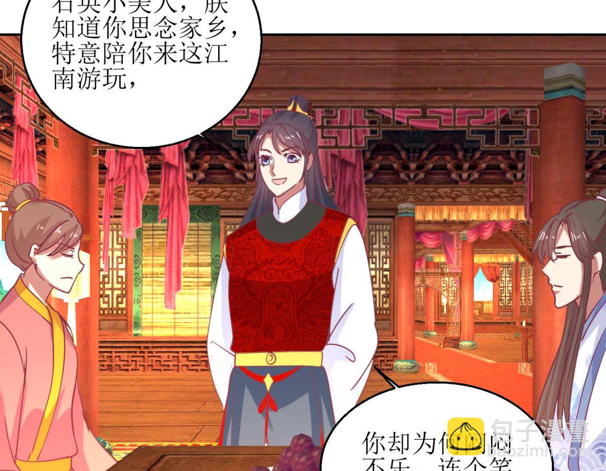 第57话 游山玩水-第58话