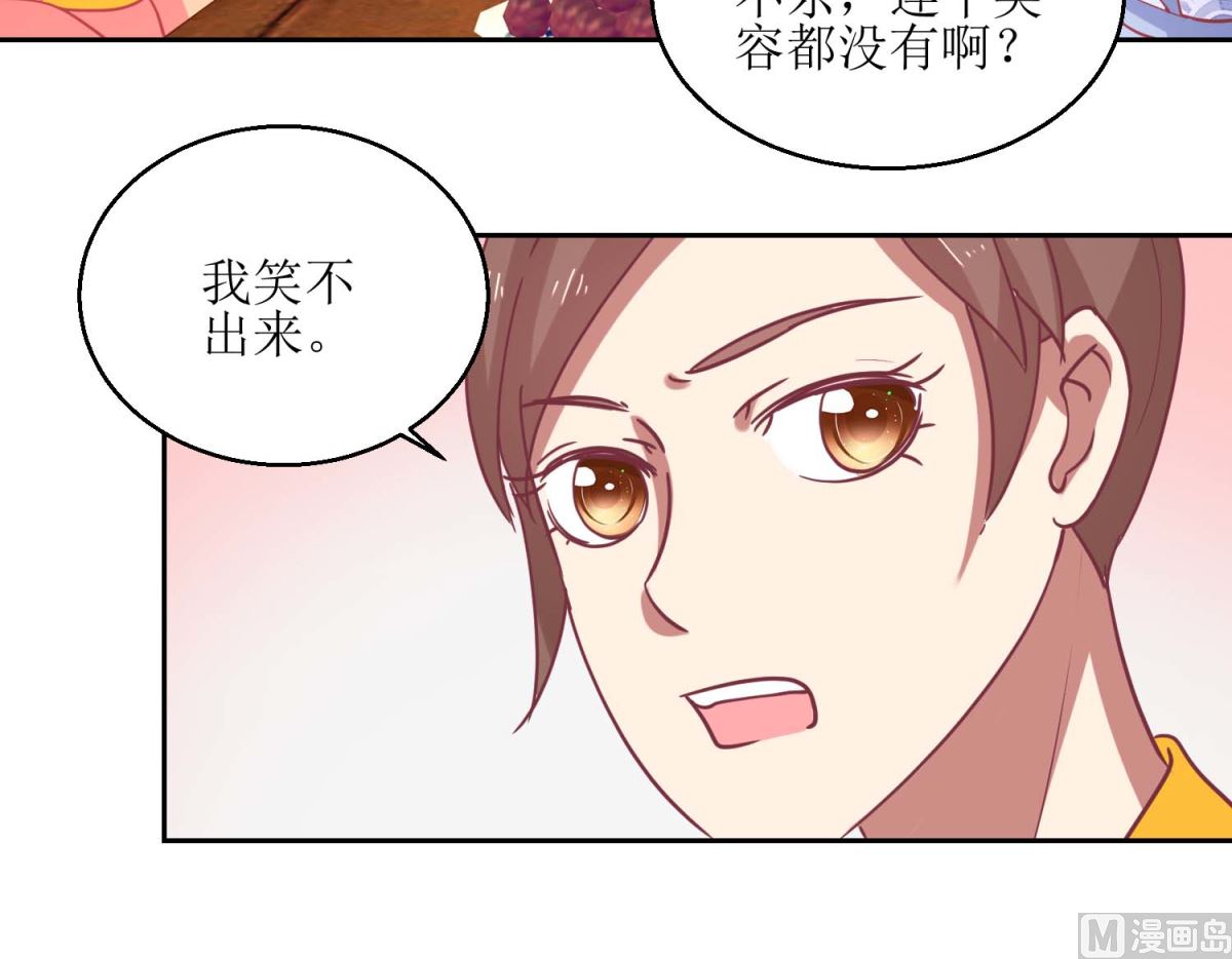第57话 游山玩水-第58话